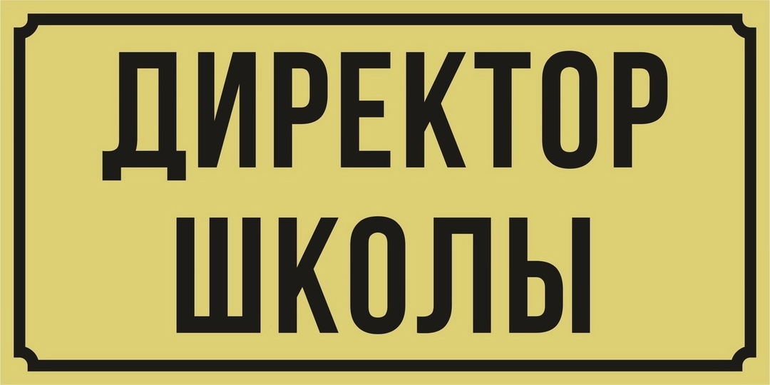ФИО.