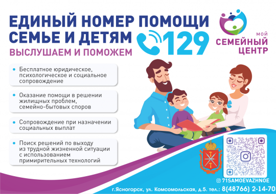 МОЙ СЕМЕЙНЫЙ ЦЕНТР МОЙ СЕМЕЙНЫЙ ЦЕНТР.